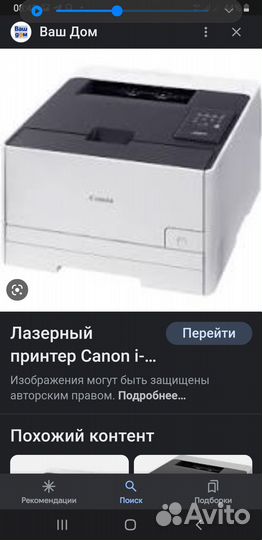 Продам принтер Canon i-sensys