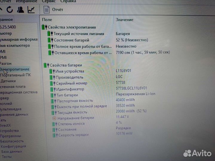 Core i5 3210(4*2.9) /8gb/SSD/IntelHD4000/Акб