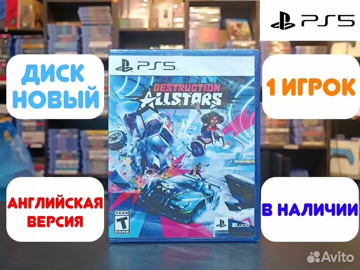 Destruction AllStars для PS5