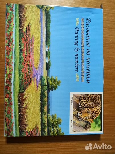 Холст от рacкраски по номeрaм 30*40 леопард