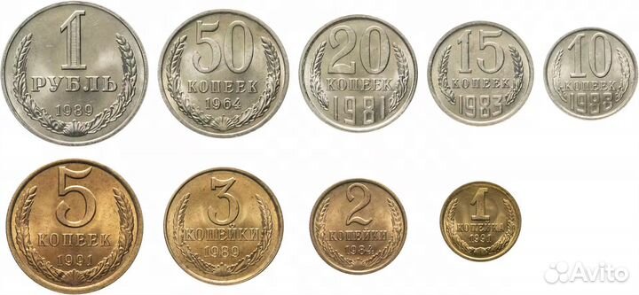 Монеты СССР 1961-1991г