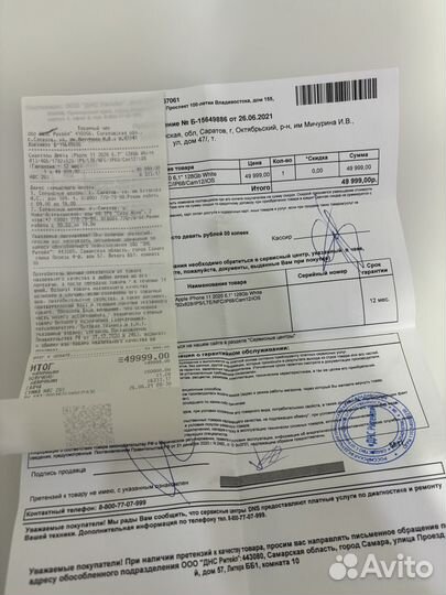 iPhone 11, 128 ГБ