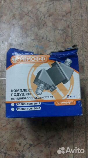 Подушка двигателя Газ 3306-09