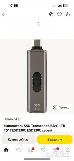 Внешний SSD Transcend ESD330C 500гб