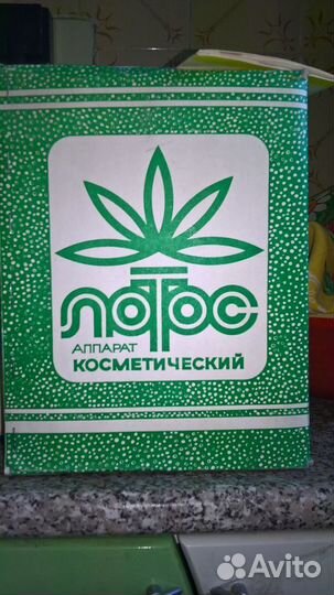 Аппарат косметический