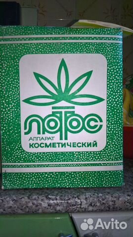 Аппарат косметический