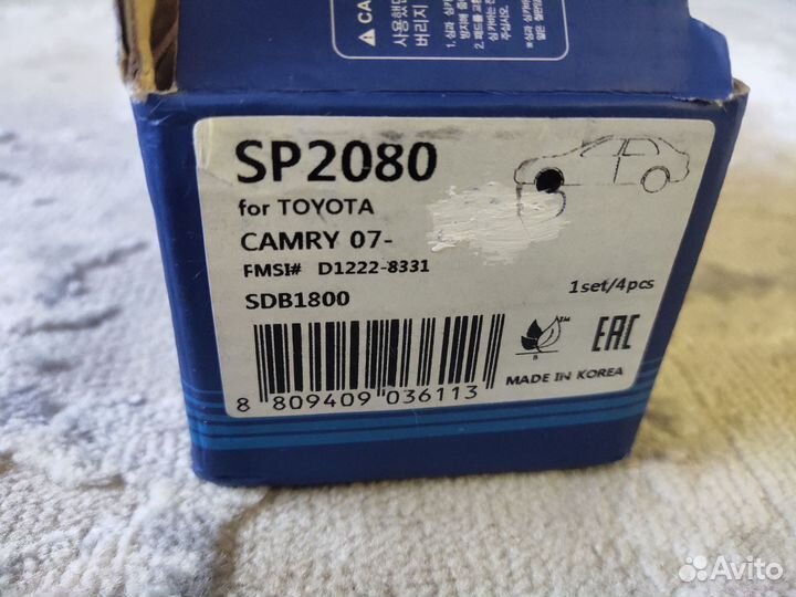 Колодки передние Sangsin Brake SP2080