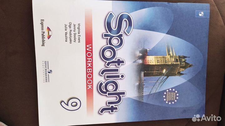 Рабочая тетрадь по английскому языку 9 класс