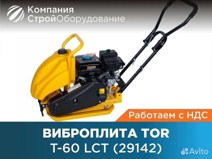 Виброплита TOR T-60 LCT (ндс)