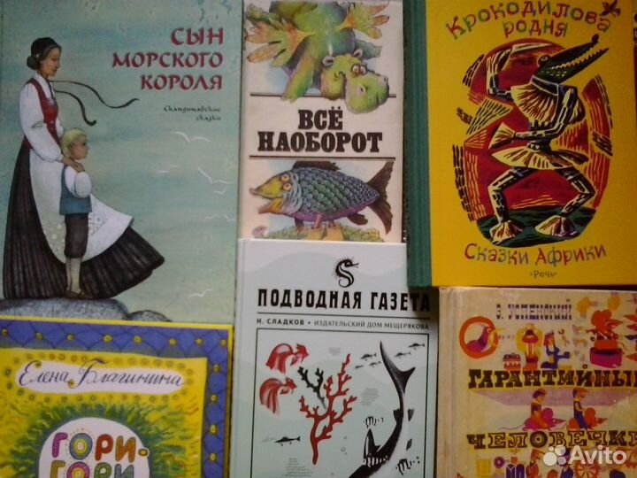 Детские книги