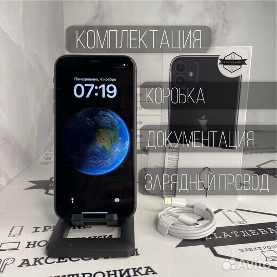 iPhone 11, 128 ГБ