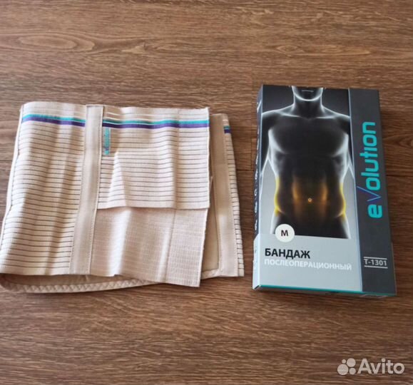 Бандаж послеоперационный утягивающий
