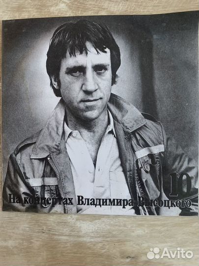 Высоцкий виниловые пластинки СССР