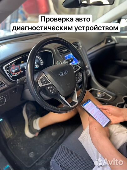 Автоподбор, разовый осмотр, выездной эксперт