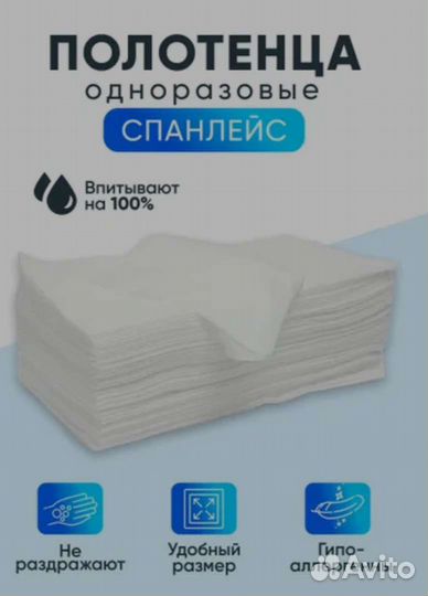 Одноразовые полотенца 35х70, 45х90