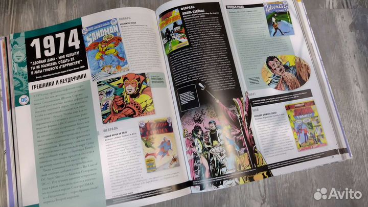 Энциклопедия по комиксам DC (новая, 376 страниц)