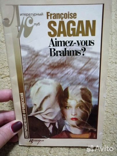 Книги на французском языке