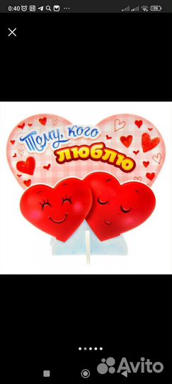 Украшение для стола