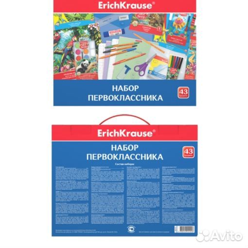 Набор первоклассника 43 предмета Erich Krause