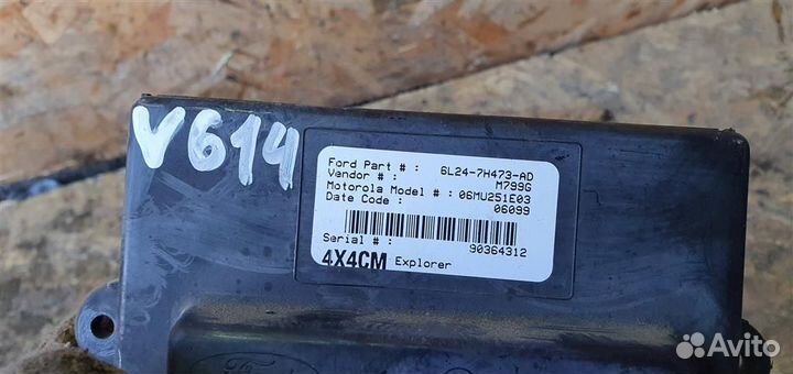 Блок управления раздаточной коробкой Ford Explore