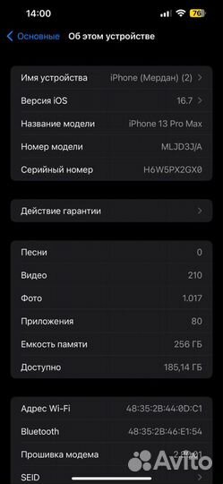 iPhone 13 Pro Max, 256 ГБ