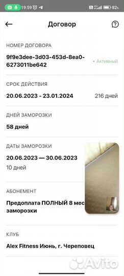 Абонемент в фитнес клуб