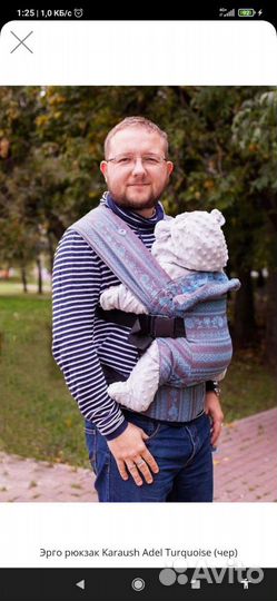 Эргорюкзак слингорюкзак Karaush