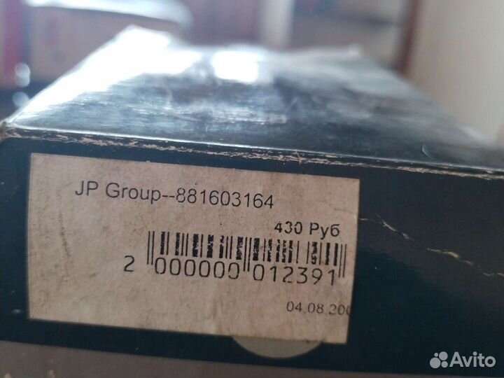 Опора шаровая JP Group-881603164