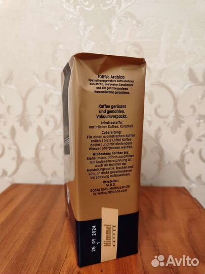 Кофе молотый из Европы