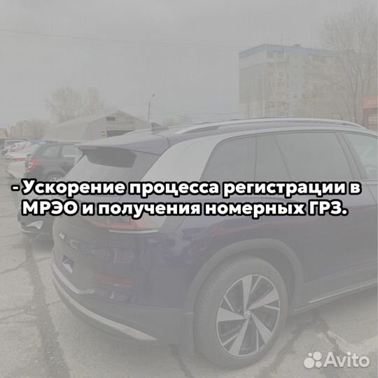 Услуги подбора новых и б/у авто