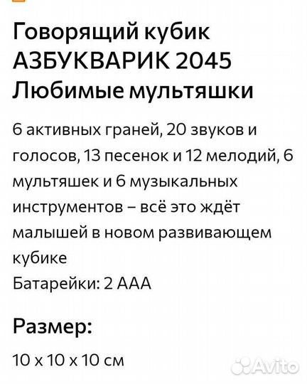 Музыкальный куб