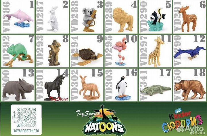 Киндер сюрприз натунс 2021-2022