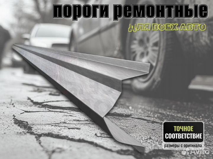 Пороги ремонтные Honda Jazz 1