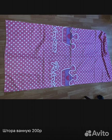 Штора для ванной