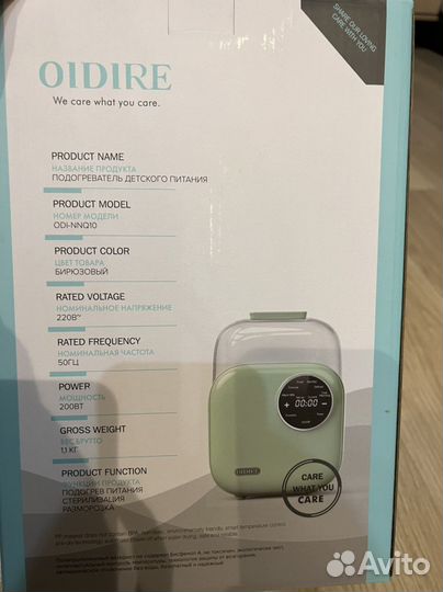 Подогреватель детского питания