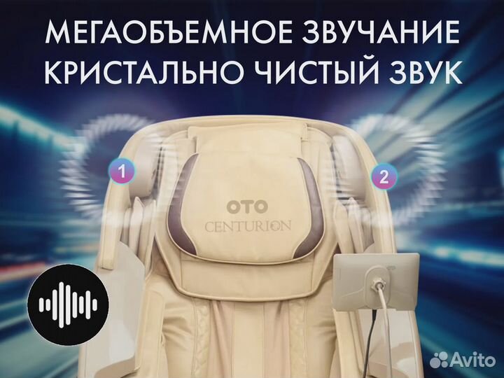 Массажное кресло OTO centurion CN-01 ZEN Бежевый