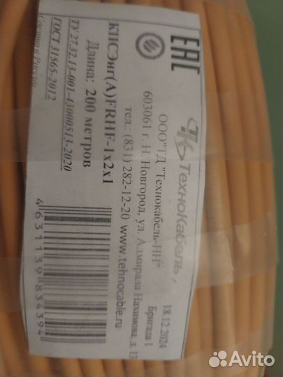 Продам провода