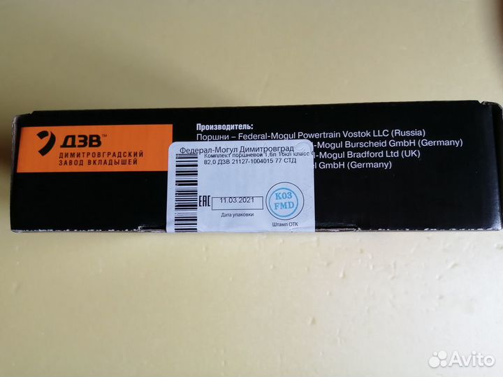 Поршневая группа(безвтык,а/м 21126,21127,21129)