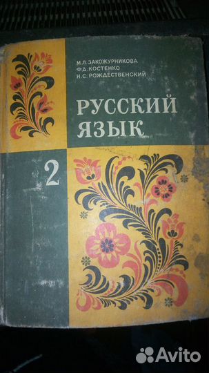 Предметы из СССР