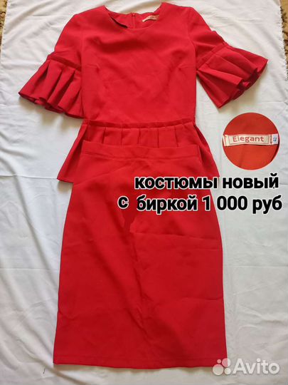 Костюмы новый с биркой