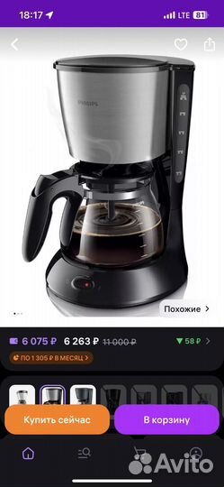 Кофеварка капельная philips