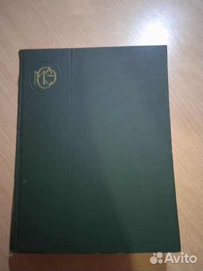 Малая советская энциклопедия в 10 томах