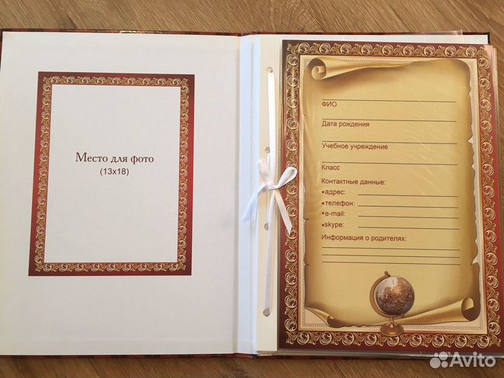 Альбом «Портфолио школьника»