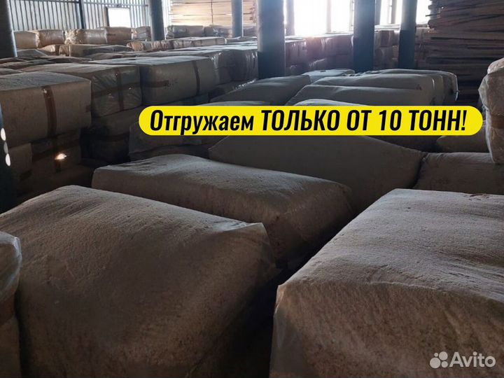Опилки стружка от производителя
