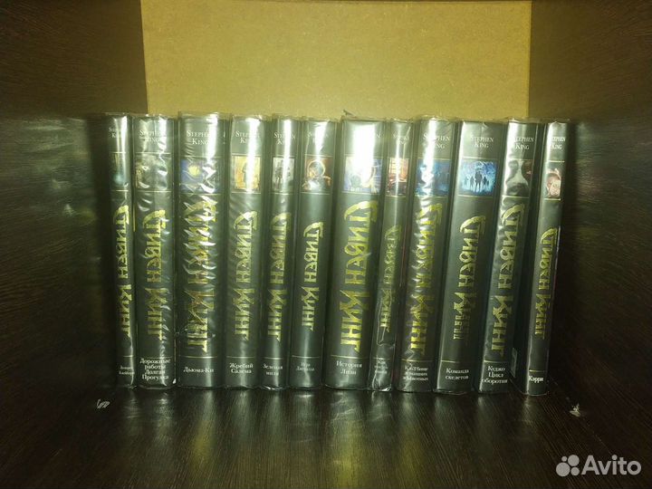 Стивен Кинг - серия темная башня