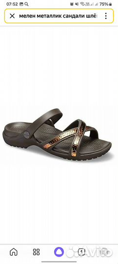 Продаю новые Crocs Cleo 38/W8