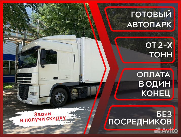 Перевозка негабаритных грузов межгород
