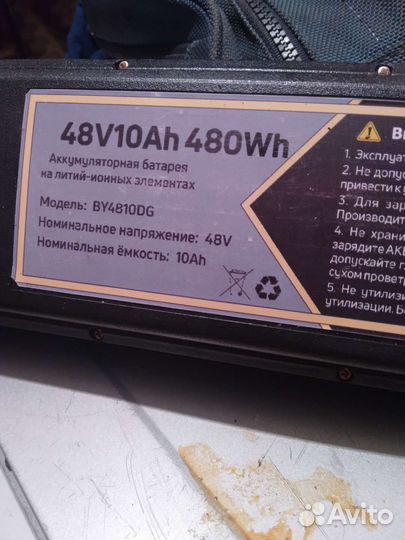 Литий ионный аккумулятор 48вольт, 10 ампер часов