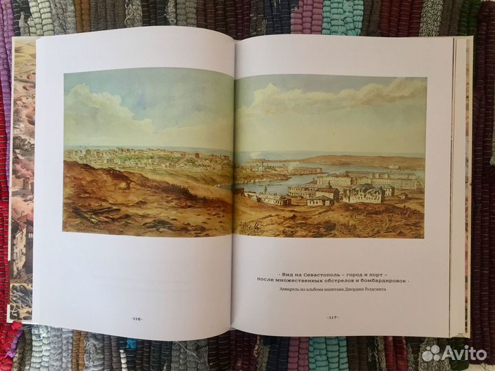 Лев Толстой «Севастопольские рассказы. Казаки»