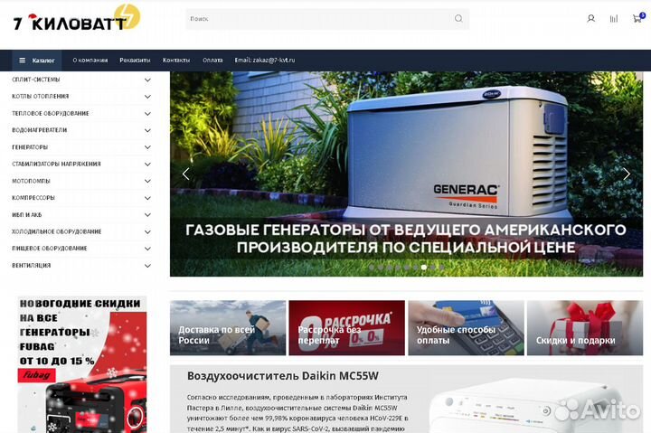 Сплит-система Midea Unlimited 7 (на 23 кв.м )